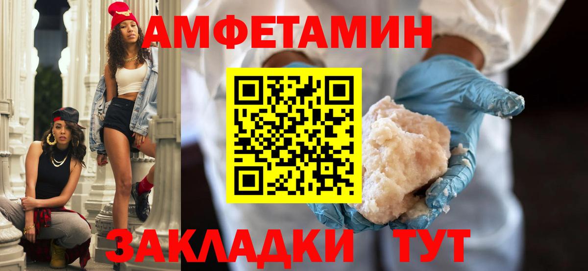 Амфетамин  АМФ 97%  Вход с VPN  кракен как войти  Красногорск 