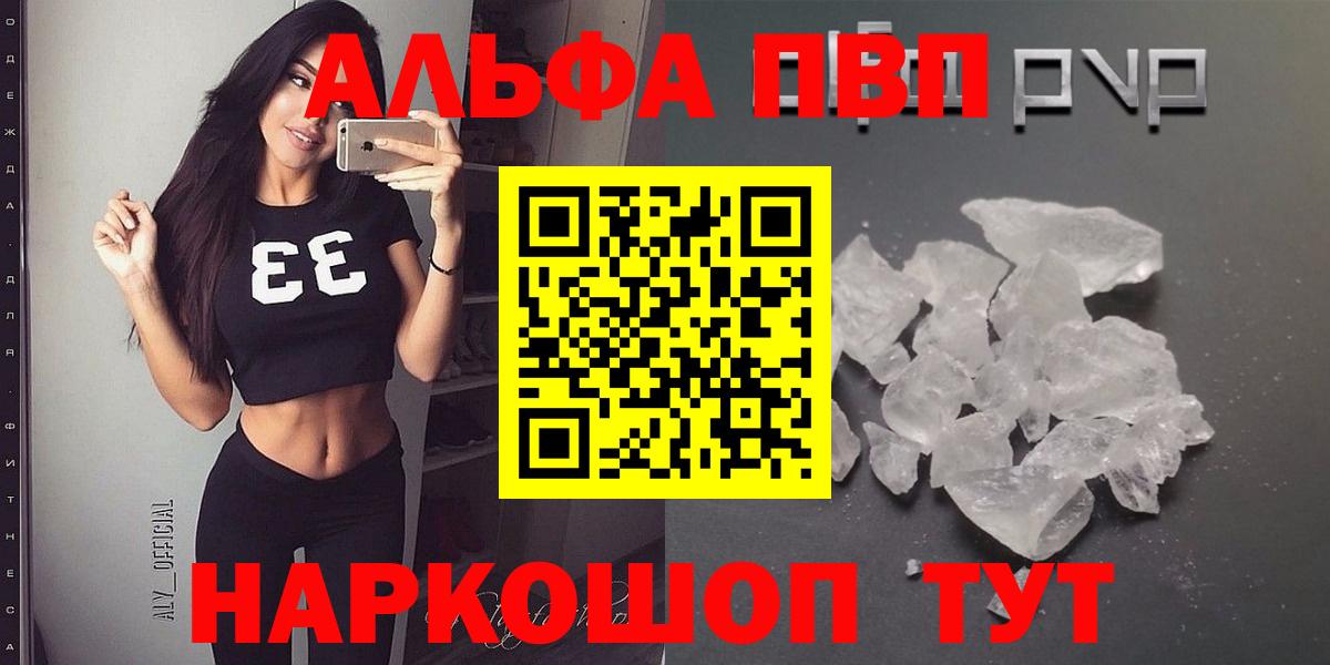 APVP VHQ  APVP Crystall  Красногорск  Вход с VPN 