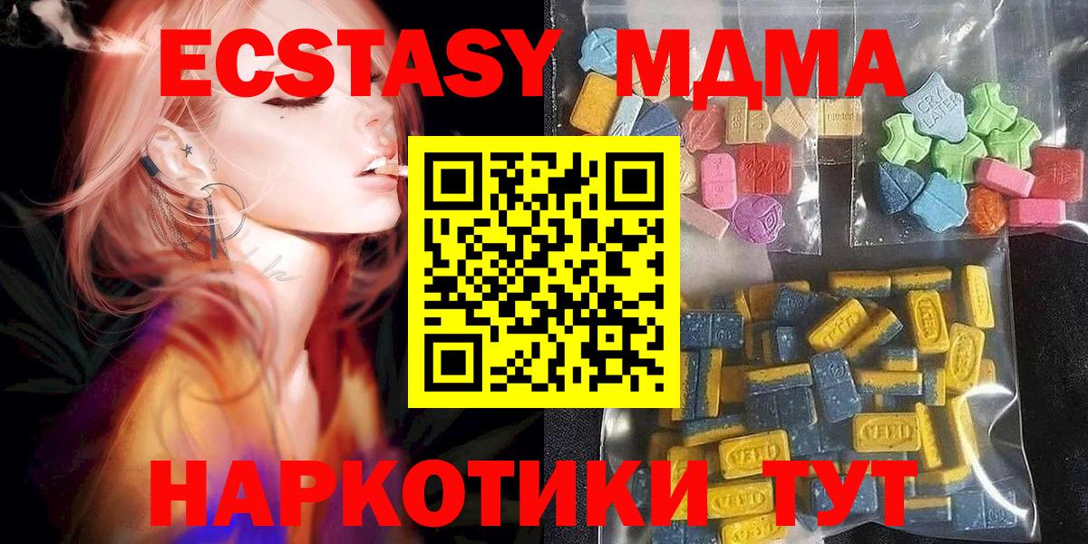 Ecstasy 250 мг  Экстази круглые  Вход с VPN  Красногорск 