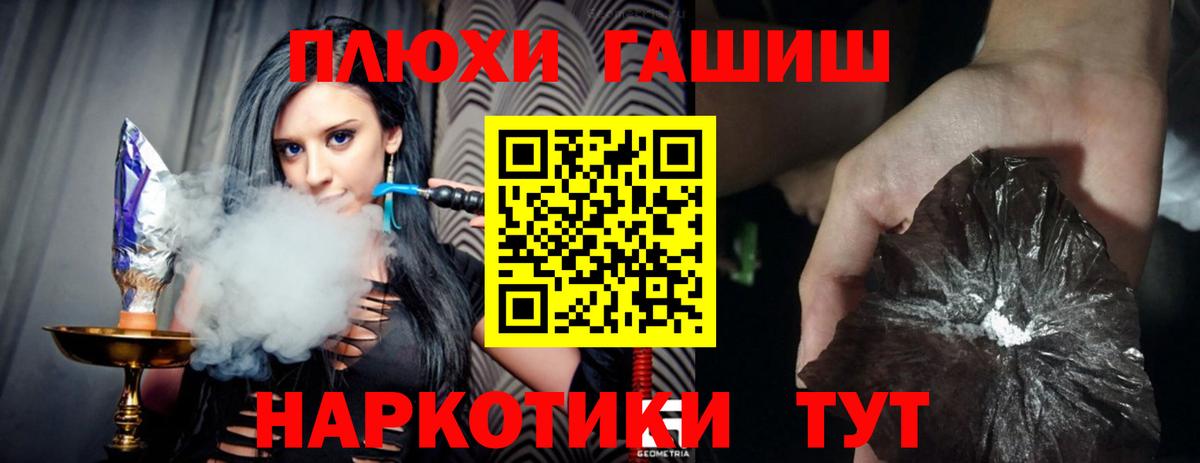 Гашиш гашик  Вход с VPN  ГАШ Cannabis  Красногорск 