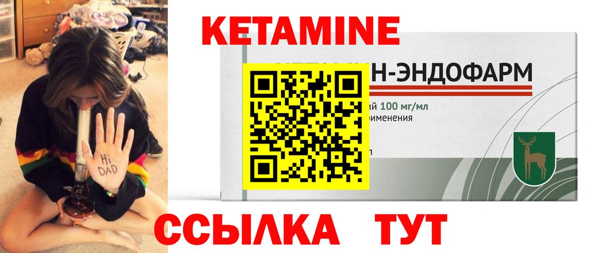 Красногорск  КЕТАМИН VHQ  Вход с VPN  Кетамин VHQ 
