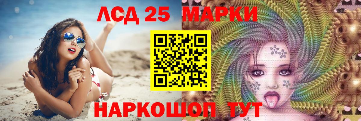 Лсд 25 экстази кислота Красногорск