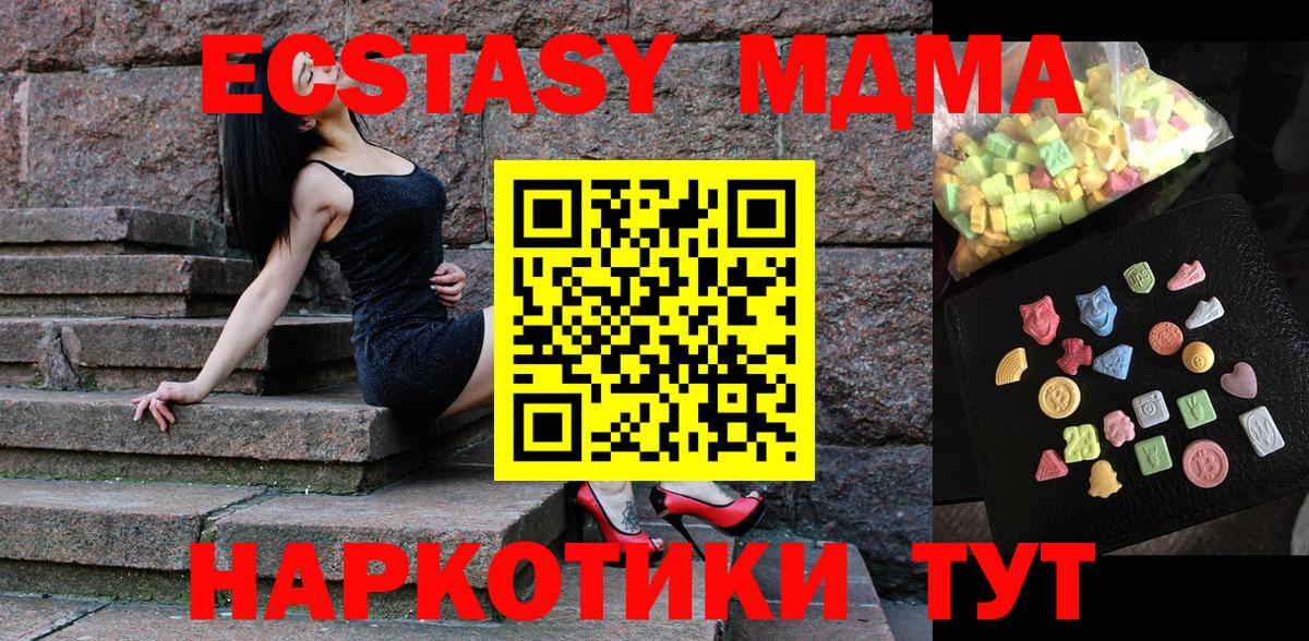 Красногорск  MDMA crystal  Вход с VPN  МДМА молли 