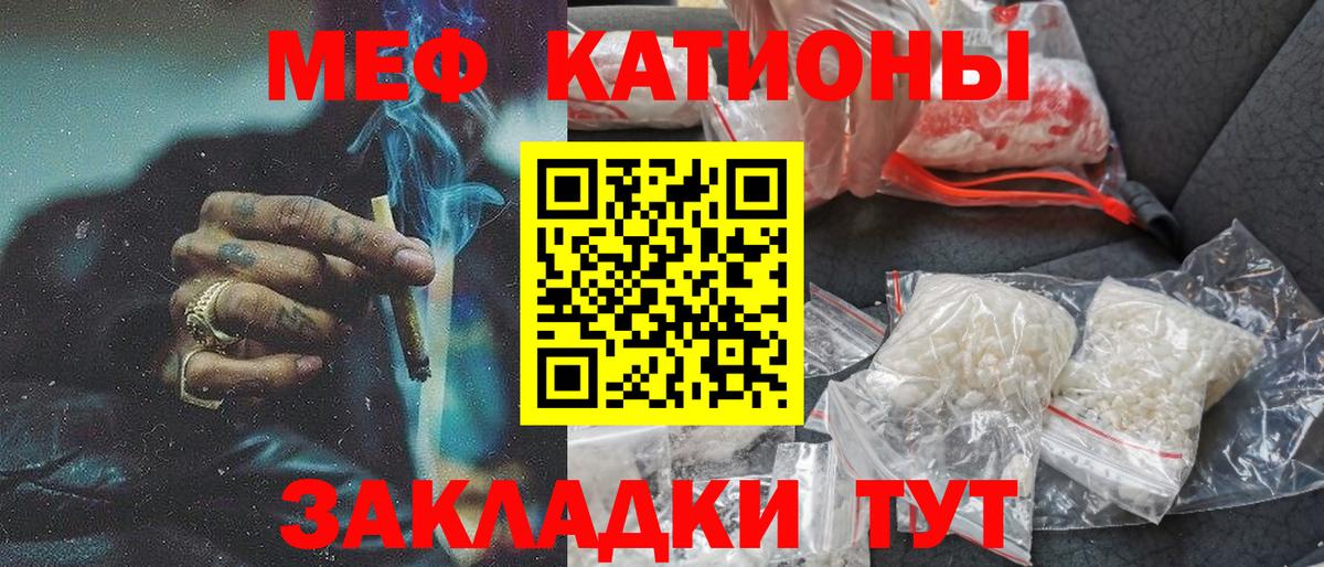 Меф кристаллы Красногорск