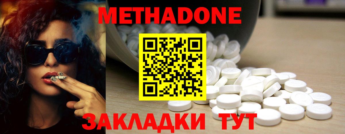кракен зеркало  Метадон мёд  Вход с VPN  МЕТАДОН VHQ  Красногорск 