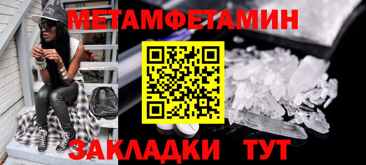 Красногорск  Метамфетамин винт  Вход с VPN 