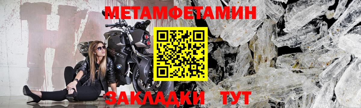 Первитин винт Красногорск