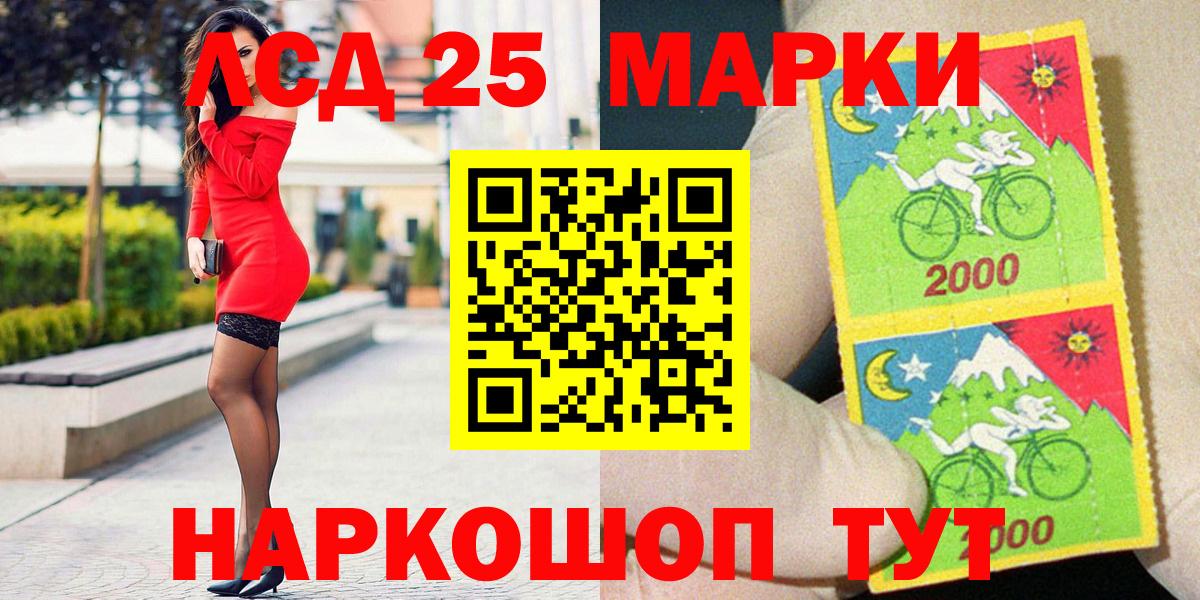 Красногорск  Марки N-bome 1,5мг  Вход с VPN 
