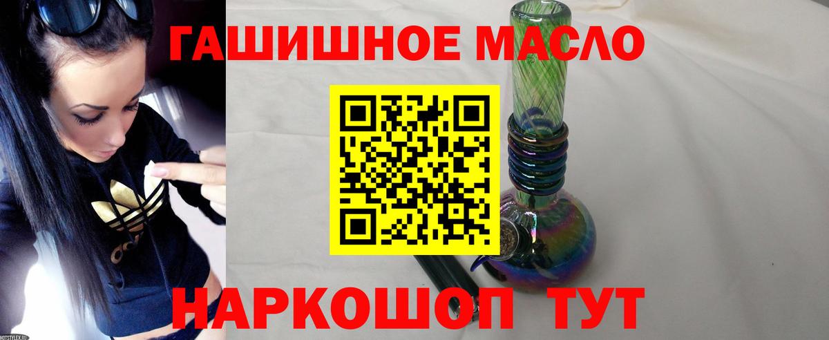 Дистиллят ТГК вейп  Вход с VPN  Красногорск  ТГК концентрат 